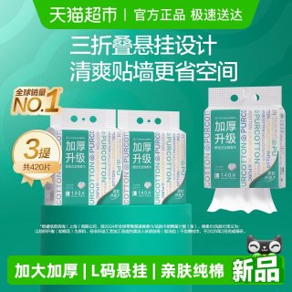 移动端、88VIP：全棉时代 100%棉柔巾加大加厚L码悬挂纯棉洗脸巾家庭装清洁擦脸巾