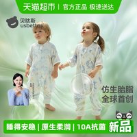 88VIP：贝肽斯 [胎脂皮]婴儿睡袋春夏薄款纱布宝宝儿童分腿防踢被四季通用