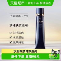 移动端：CPB 光凝润采妆前霜