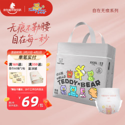 泰迪熊 自在无痕拉拉裤尿不湿3XL22片(推荐34-42斤）