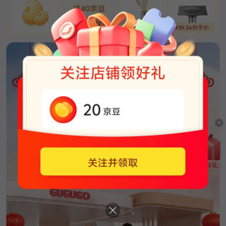 卫浴店铺入会领40京豆  关注领20豆