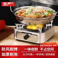京严 固体酒精炉子加厚抽屉式火锅 锅仔露营炊具 多功能酒精炉 18cm 无需插电  小巧便携