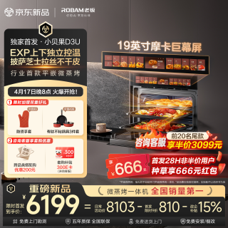 老板 58L 烤箱一体机