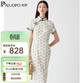 帕罗 真丝 女士旗袍