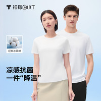  白小T 凉感 男士短袖T恤 XL 男款-灰绿