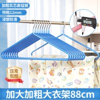 友纳 加粗防风防滑 晾衣架 常规款-云水蓝