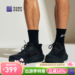 必迈 缓震 男士跑步鞋 暗夜黑 44