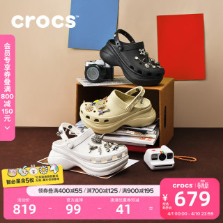 crocs 檀健次同款复古洞洞鞋女鞋厚底老爹鞋小鲸鱼洞洞鞋206302 白色-100(含智必星) 35 (220mm)