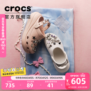 crocs 王俊凯同款经典泡芙洞洞鞋男沙滩鞋拖鞋女鞋休闲鞋|207521 石英粉-6UR(含智必星) 36/37(220mm)