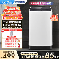 威力 洗衣机3/5.2/5.5/6/7/8/9/10/12公斤全自动波轮XQB55-5599A
