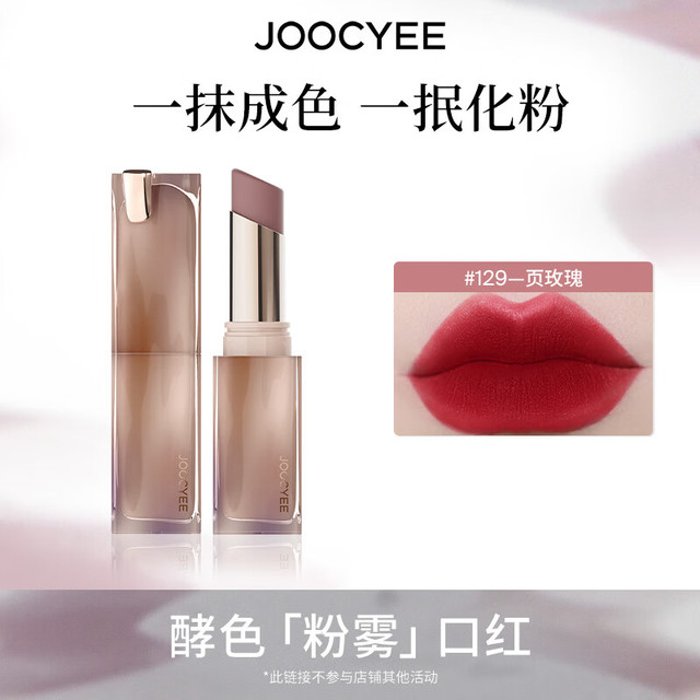 持妆晶冻粉雾滋润水光雾面哑光口红