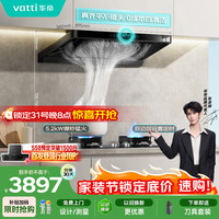 华帝 超薄三腔欧式顶吸抽油烟机变频27风量5.2kW燃气灶具烟灶套装i11S36P+306D套装