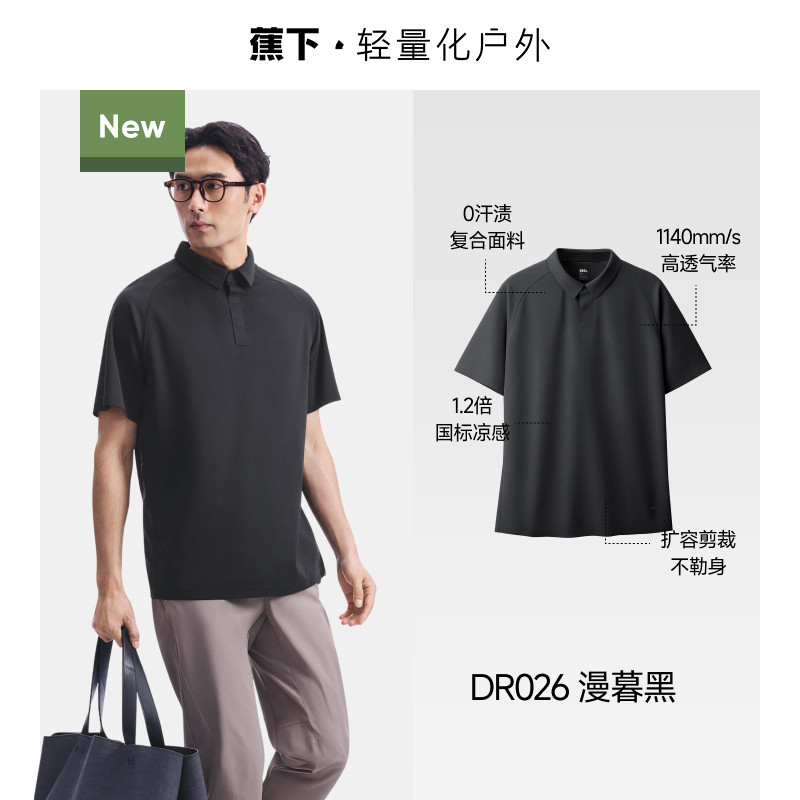【凉感款】漫暮黑