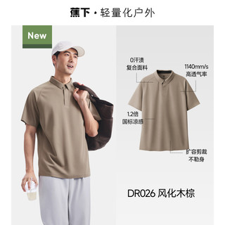  Beneunder/蕉下 速干透气 男士Polo衫 2XL 【凉感款】风化木棕