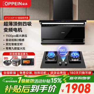 欧派 油烟机家用变频顶侧双吸油烟机27m³抽油烟机大吸力7字型一级能效烟灶套装