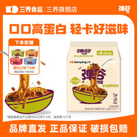 三养 弹谷意面奶油烤肉泡菜味 105g*4