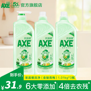 AXE 洗洁精 1.01kg*3瓶