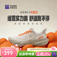 必迈 缓震 跑步鞋 日出橙 38.5