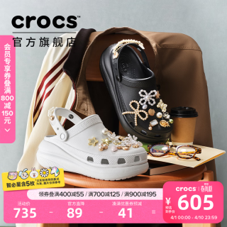 crocs 王俊凯同款经典泡芙洞洞鞋男沙滩鞋拖鞋女鞋休闲鞋|207521 黑色-001(含智必星) 37/38(230mm)