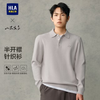 海澜之家 山不在高 男士卫衣 HNZWW3J050A