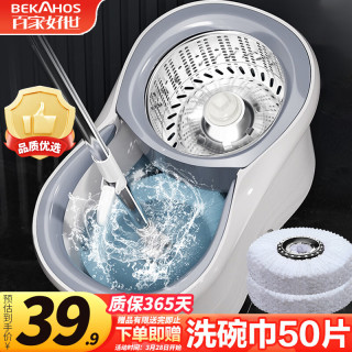 百家好世 旋转拖把套装 2块布
