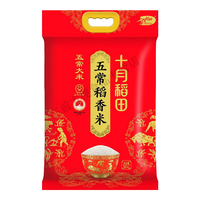 SHI YUE DAO TIAN/十月稻田 新米 东北大米