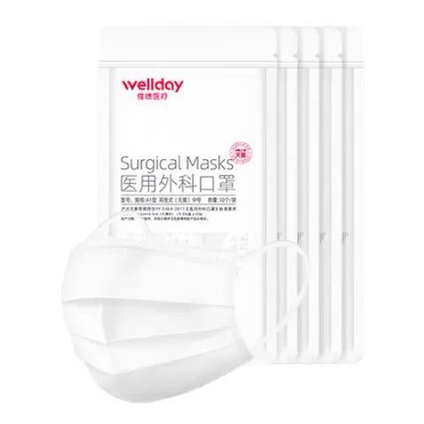 今日必买：维德 医用外科灭菌口罩 成人白色100只