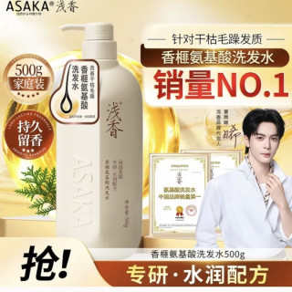ASAKA 抚平毛躁 氨基酸洗发露  500g