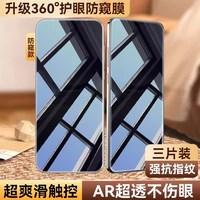 OUXUAN/欧炫 全屏 手机钢化膜