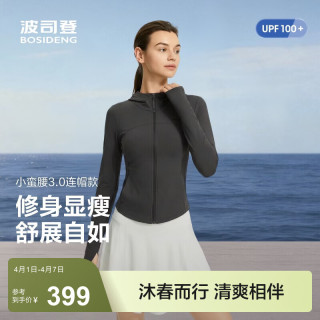 波司登 修身防晒衣女26新款凉感防晒显瘦外套