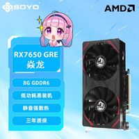 百亿补贴：梅捷 RX7650GRE显卡8GD6全新台式机电脑电竞游戏AI设计独立显卡