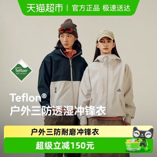 伯希和 山系户外 男女通用冲锋衣 115101001