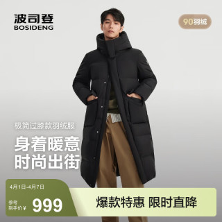 波司登 长款90绒连帽保暖羽绒服