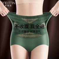  美雅挺 收腹提臀 女士收腹内裤