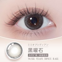  pienage 自然 美瞳日抛 475