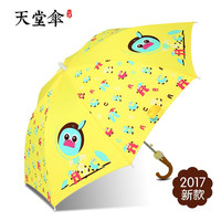Paradise/天堂伞 半自动 儿童晴雨伞