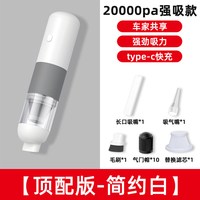 倍想 无线 车载吸尘器