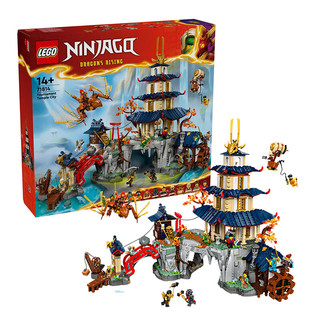  LEGO/乐高 创意拼搭 幻影忍者系列积木玩具