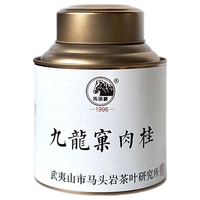  马头岩 武夷山大红袍