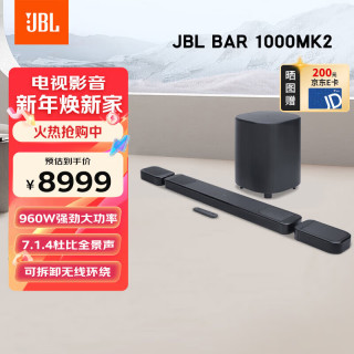 JBL 回音壁 BAR 1000MK2音响回音壁电视音响 7.1.4杜比全景声家庭影院Soundbar蓝牙低音炮家用智能音箱
