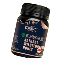  藏蜜 高活性酶 蜂蜜