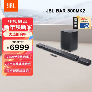 JBL 回音壁 BAR 800MK2 音响回音壁7.1杜比全景声Soundbar家庭影院无线电视智能音箱套装环绕
