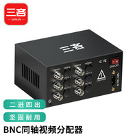  三吝 BNC视频分配器