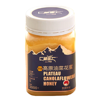 藏蜜 高活性酶 蜂蜜 高原油菜花蜜 500g*1罐 【20+活性酶】