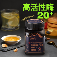 藏蜜 高活性酶 蜂蜜 野香草花蜜 500g*1罐 【20+活性酶】