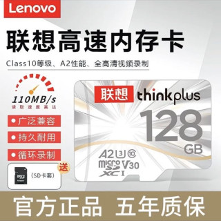 联想 128G高速内存卡TF卡行车记录仪64G监控摄像头32GB储存卡通用