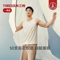  THREEGUN/三枪 吸湿排汗 男士背心