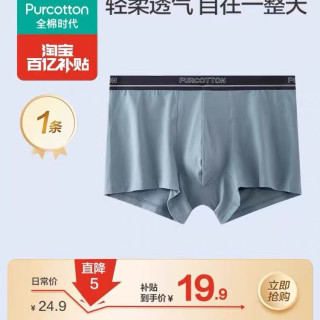 全棉时代 男士纯棉内裤 中腰平角四角裤 1条
