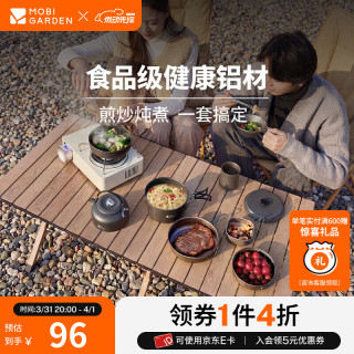 牧高笛 套锅 户外露营便携炊具2-3人铝合金煎盘水壶煮面锅极宴 2-3人套锅