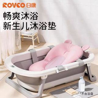 日康 RK-X1017 婴儿悬浮浴垫